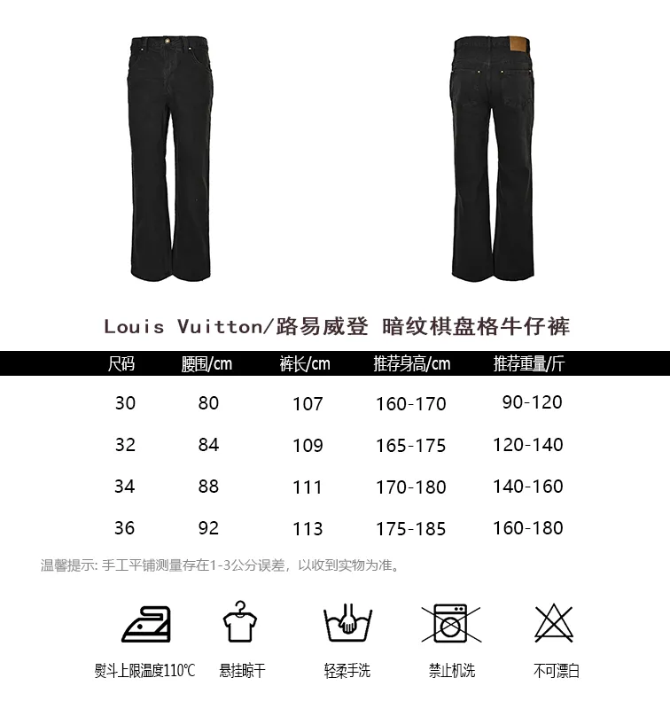 Louis Vuitton/Louis Vuitton dark checkerboard jeans